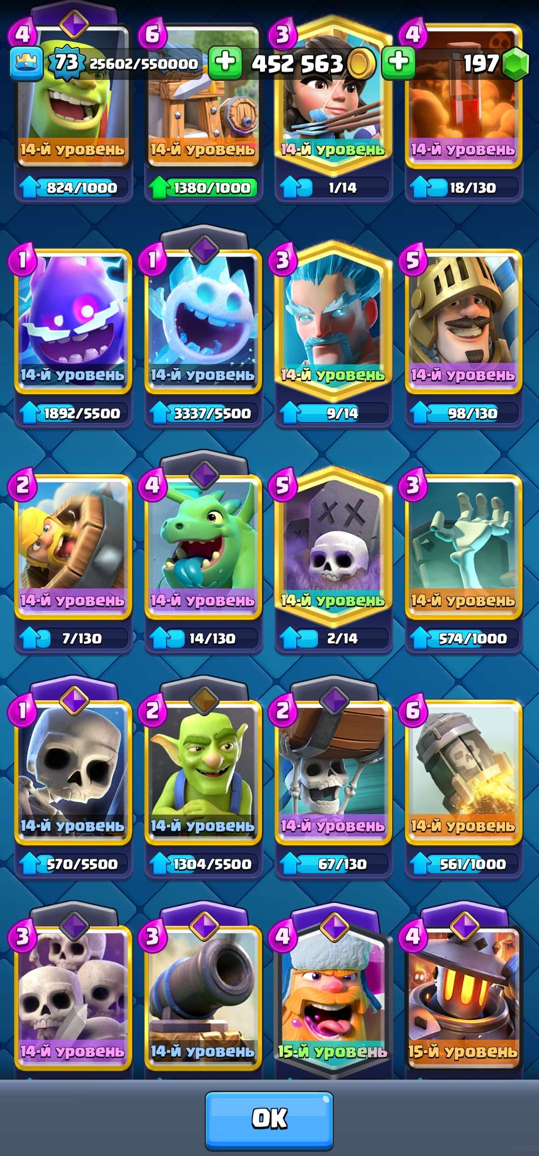 продажа аккаунта к игре Clash Royale